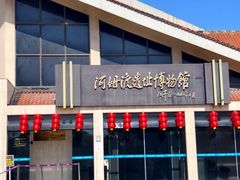 -河姆渡遗址博物馆