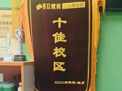 -昂立青少儿成长中心(普陀中环百联校区)