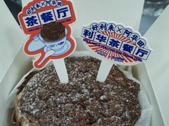 -好利来(红牌楼店)