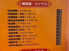 -拉面莊夢語＆中华料理八椿