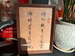 -蝦塘·中国餐馆(城墙南马道巷店)