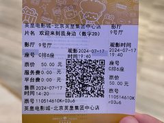 -英皇电影城(英皇集团中心IMAX店)