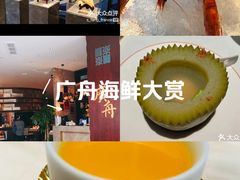 -广舟(千禧店)