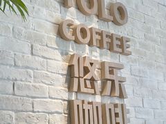 -YOLO COFFEE悠乐咖啡