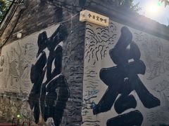 -辛庄国际文化艺术区