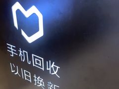 -爱回收(龙湖北城天街店)