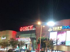 -万达影城(金山万达广场IMAX店)