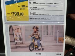 -宜家家居(高新商场店)