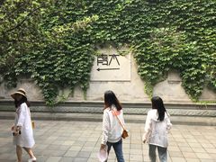 -日出青木·杭帮菜名店