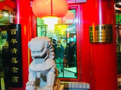 -白魁老号饭庄(交道口店)