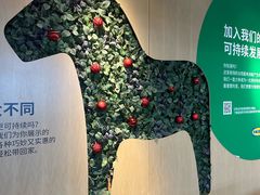 -宜家·瑞典风味餐厅(天津东丽商场店)