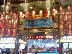 门面-八一好吃街·高品美食广场