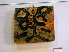 -鼓浪屿国际刻字艺术馆