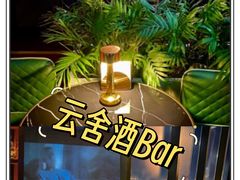 -C lounge(通州万达店)