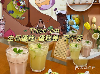 六运小区嗨tea好去处~
