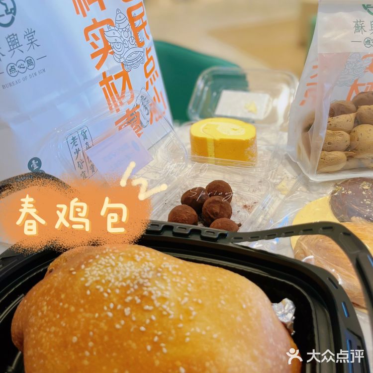 蘇興棠｜芜湖国民点心局探店🍰