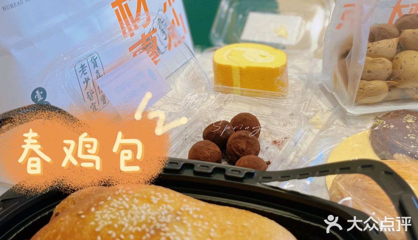 蘇興棠｜芜湖国民点心局探店🍰