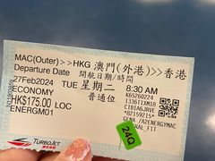 -澳门外港客运码头(轮渡站)