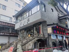 -同心楼(解放北路店)