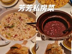 -芳芳私房菜·精做淮扬菜(承德路店)
