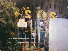 -NRG 健身私教CLUB(云山路店)