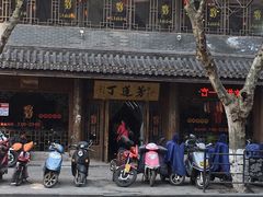 -丁莲芳(红旗路店)