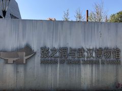 -张之洞与武汉博物馆