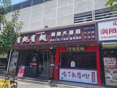 -有蚝有翅烧烤大排档·宵夜(右安门店)