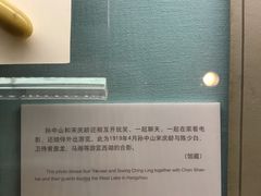 -上海孙中山故居纪念馆