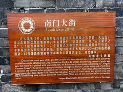 -盂城驿-南门大街