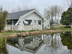 -金银湖国家城市湿地公园