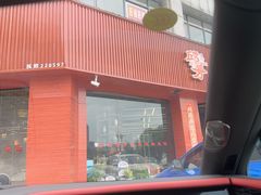 -邱芳粉店(迎宾大道旗舰店)