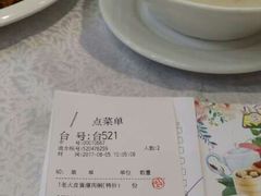 账单-盆满钵满·国家非遗传承(云台店)