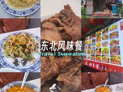 -东北酱骨头馆(蓁巷店)
