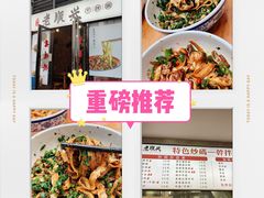 -老顺兴干拌面(雨花亭店)
