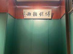 -福照楼汽锅鸡·云南菜(护国路店)