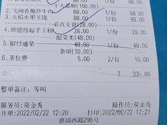 -滨少旺厨(惠福西路店)