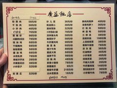 -广益饭店(翠湖公园北门街店)