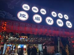 -韩城古城