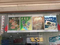 门面-康乐(滨江道店)