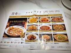 -首秀·四川料理(吾悦广场店)