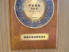 -珠海中海雅高铂尔曼酒店