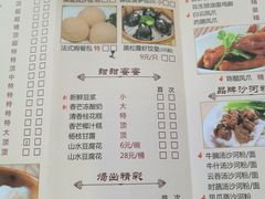 菜单-盆满钵满·国家非遗传承(云台店)