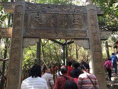 -玉女潭景区
