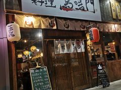 门面-鸟鸣门屋台料理(金帝银泰店)