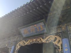 -纯阳宫(大同古城)