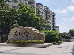 -成裕雪糕店(士多店)
