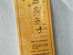 -好利来(积家店)