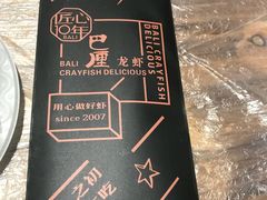 -巴厘龙虾·榜首油焖大虾(音乐学院·沿江酒馆店)