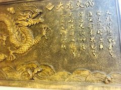 大堂-大龙老火锅·总店(龙头寺店)